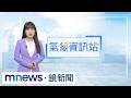 中國北方暴雨洪災與極端氣候災情