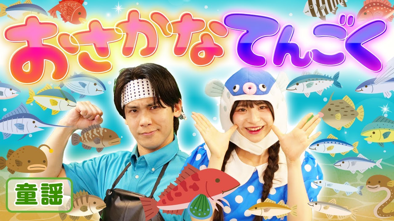 おさかなページです♡ おさかな🐟 (@tktk_zakana) / Posts / X