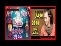 مزمار رمضان جانا و اهلن رمضان الجديد اللى مجنن مصر كلها محمد عبدالسلام 2019