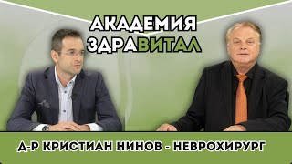 картинка: Кои са основните причини за оперативно лечение на заболявания на гръбначния мозък?