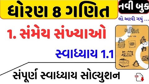 Std 8 maths swadhyay 1.1, Dhoran 8 maths swadhyay 1.1, std 8 ganit swadhyay 1.1, dhoran 8 ganit 1