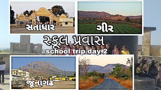 School Trip || Day 2 || Travel vlog || S.V.P Highschool screenshot 5