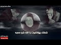 شفتك بهالتابوت المنشد حسن علامه فراق الام ترند حزين 2022