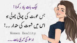Jis aurat ki chest size  _ Quotes About Aurat _ Urdu Hindi Quotes _ Insprational Quotes auratr