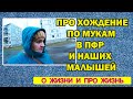 vlog про хождение по мукам в пенсионный фонд и наших малышей