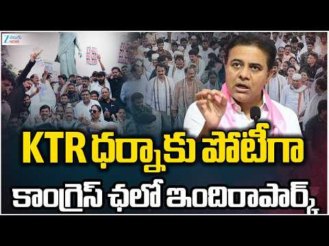Congress Leaders Protest At India Park | CM Revanth | కాంగ్రెస్ ఛలో ఇందిరాపార్క్  రచ్చ రచ్చ | ZEE - ZEE24TELUGUNEWS