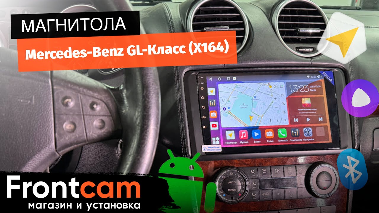 Мультимедиа Canbox M-Line 4542 для Mercedes Benz GL (X164) на ANDROID