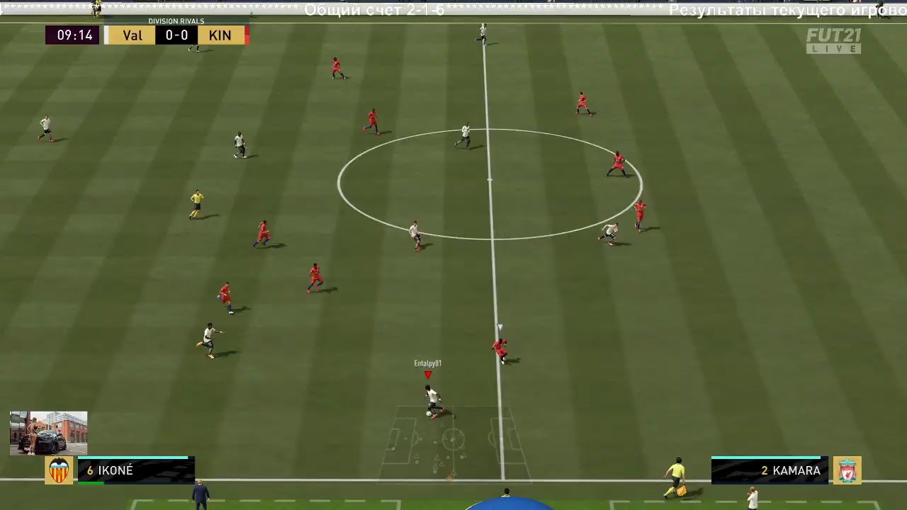 ФИФА 21. Подготовка к 1-ой ВЛ.