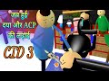 दया और ACP की लड़ाई | CID - EPISODE - 3 | Double Entertainment