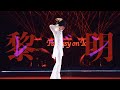 羽生結弦《レゾン》