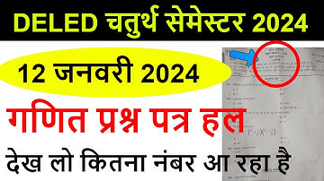 UP DELED 4th Semester Math Solved Paper 12 Jan 2024 Solution / DELED 4TH SEM MATHS QNS PAPER