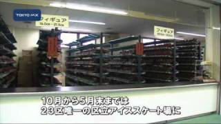あすから10月　江戸川区のスポーツ施設で「衣替え」