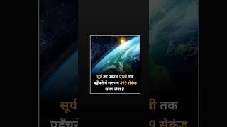 🧬#Vigyan #Antariksh #HindiFacts #Gyan #ScienceInHindi