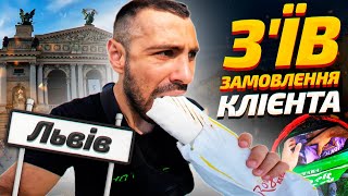 ДОСТАВКА КОНТЕНТУ #17 | Скільки можна заробити працюючи кур'єром у Львові?