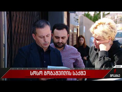 სოსო გოგაშვილის საქმე