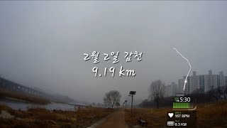 2025년 2월 2일 달리기 (feat.가민버브에디트)