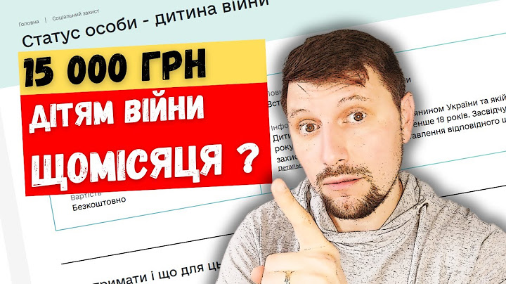 Подати ЗАЯВКУ на статус "ДИТИНА ВІЙНИ" для отримання 15000грн ЩОМІСЯЦЯ? Розбираємося разом
