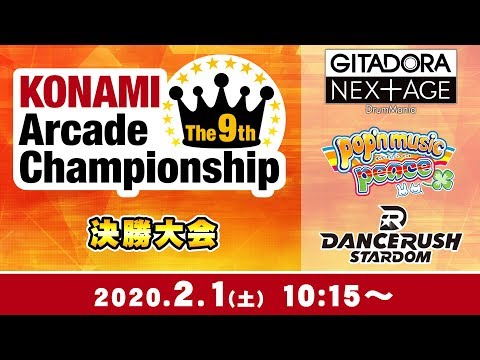 The 9th KAC 決勝大会[GITADORA NEX＋AGE DrumMania][pop'n music peace][DANCERUSH STARDOM]