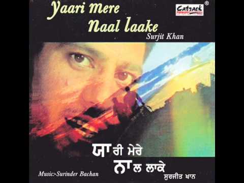 Yaari Mere Naal Laake | Yaari Mere Naal Laake | Popular Punjabi Songs | Surjit Khan | Audio Song