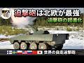迫撃砲は北欧が最強!世界のトレンドは砲塔型へ「世界の自走迫撃砲」【弾丸デスマーチ】【ゆっくり解説】