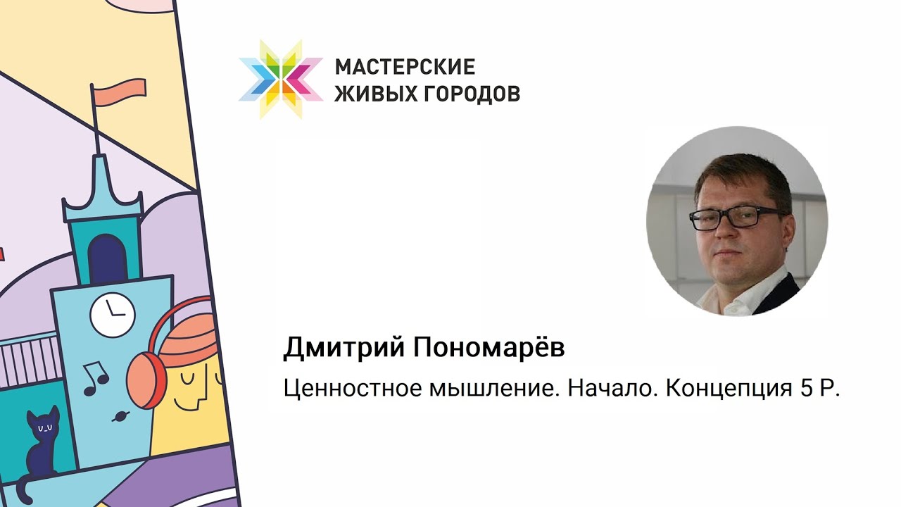 Дмитрий Пономарев Астролог