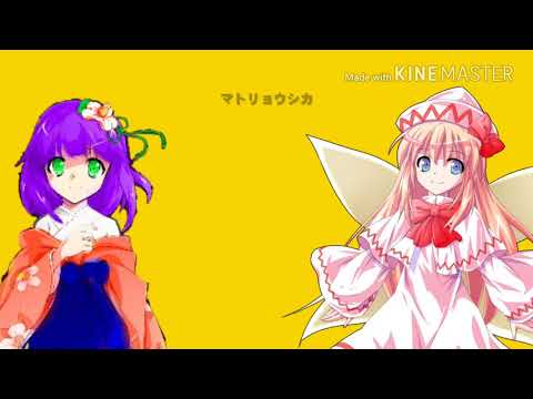「リクエストpv」マトリョシカ
