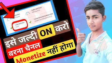 Monetization update - 2 step verification active kaise kare || monetization apply button show