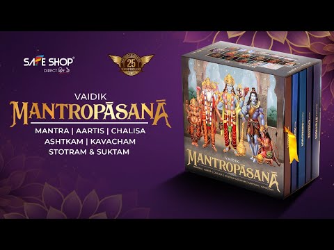 Mantropasana First Book Welcome FULL VIDEO! Safe Shop India Celebration