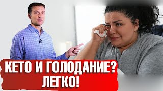 Как облегчить соблюдение кето диеты и интервального голодания? screenshot 2