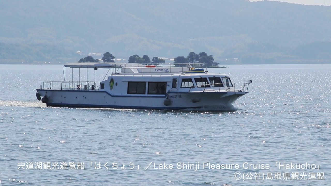 はくちょう号 島根フィルムコミッションネットワーク 島根県観光連盟