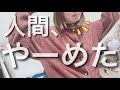 【ドM女子の日常】なんで首輪つけてるの？