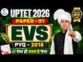 UPTET EVS PAPER 1 | UPTET EVS PYQ 2018 | 30/30 पक्के 🤩 / UPTET EVS PRIMARY BATCH / UPTET 2026
