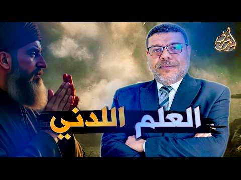Shiism, Sufism, and Divine Knowledge #AshrafGharib