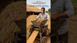 😱 सूखी घास से चटाई बनाने की मशीन जुगाड़ | देसी दिमाग का कमाल 🌾🔥 | #Shorts#pawankejugad