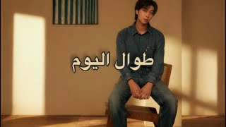 [RM ‘All Day’ ft. Tablo - Arabic Sub]