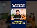 【片づけ道】捨てられないモノは最初から要らない　#shorts