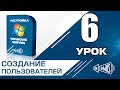 Создание (добавление) доменного пользователя в домен Windows Server 2008 R2