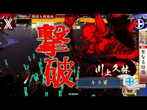 【戦友対戦】戦国大戦3.00B【総大将の展望 vs 闘痕水鏡 】