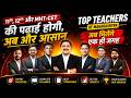🔴Maharashtra’s Top Teachers LIVE on One Platform | 11th, 12th & MHT-CET Preparation 2027 | DSMS TEAM