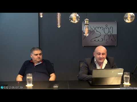 17.04.2019- ეკონომიკური დაიჯესტი.