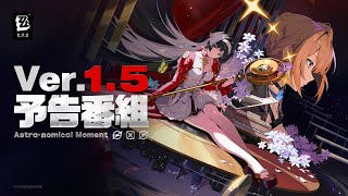 : Ver.1.5