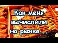 594.Рига.Центральный рынок.   Цена обеда в "Лидо" на двоих