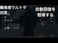 #94  (RPG、オープンワールド) ELEX II　チャプター2　探索