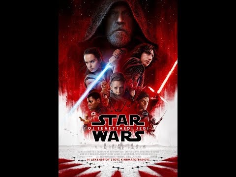 star-wars:-ΟΙ-ΤΕΛΕΥΤΑΙΟΙ-jedi-(star-wars:-the-last-jedi)---trailer-(greek-subs)