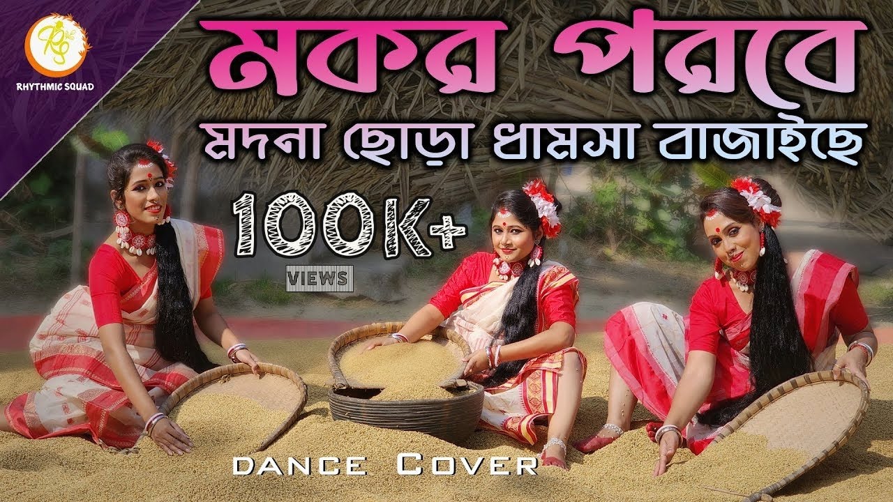        Mokor Porobe Modna chora  Makar parabe modna chora Dance Cover