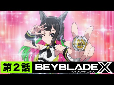 第2話】七色の刺客【BEYBLADE X】 - YouTube