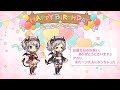「プリコネR」ヨリ、アカリの誕生日 Yori & Akari Birthday（CV：原紗友里 CV：浅倉杏美）のバースデープリンセス思い出プレイバックムービー「キャラクターバースデー ストーリー2」