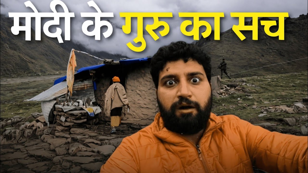 Modi ji ke guru ji ka asli sach 