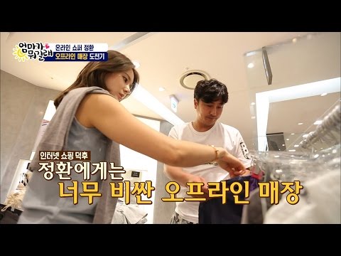 안정환과 이혜원의 속옷 쇼핑 엄마가 뭐길래 33회 20160623 