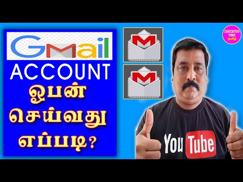 gmail || G-MAIL ACCOUNT OPEN செய்வது எப்படி? || learn to win tamil